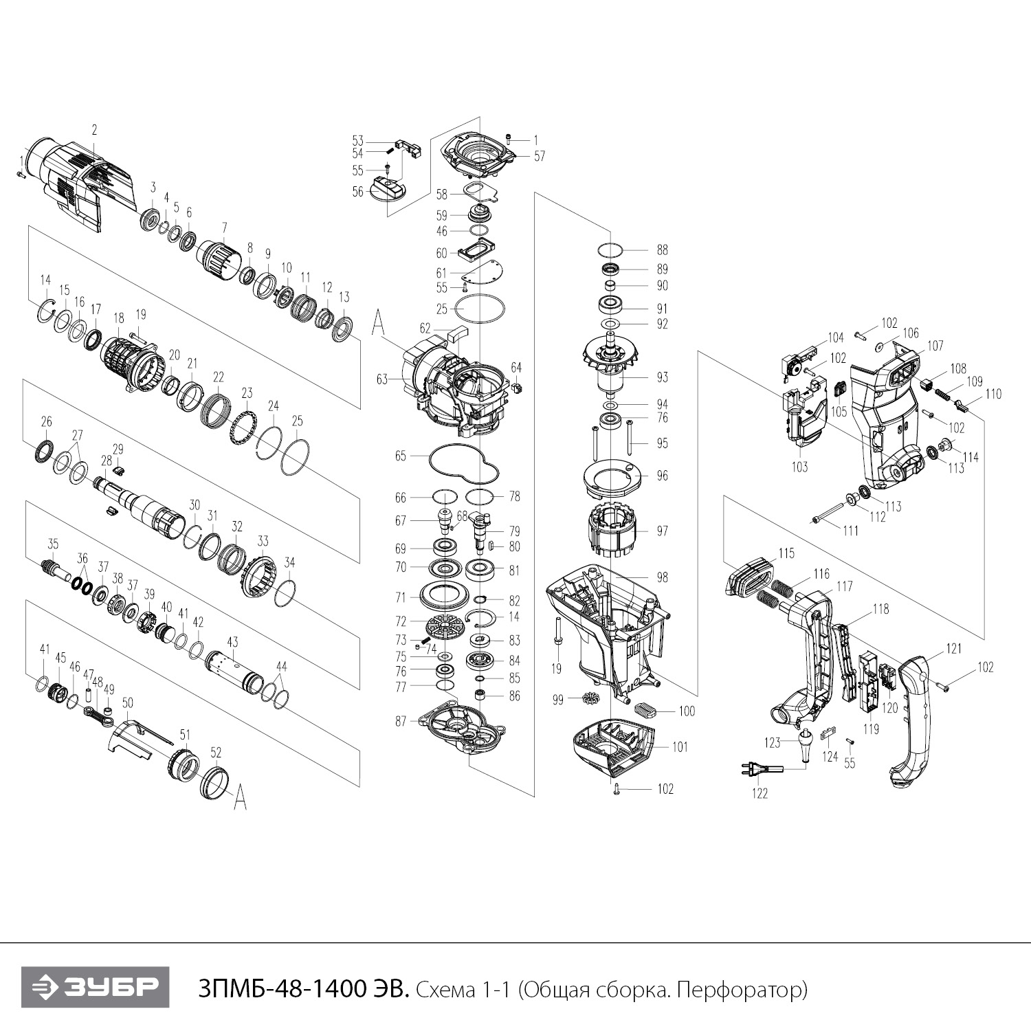 Бесщеточный перфоратор ЗУБР ЗПМБ-48-1400 ЭВ (48 мм, 1400 Вт, SDS-Max) – профессиональный инструмент с АВТ - посмотреть вариант разборной схемы